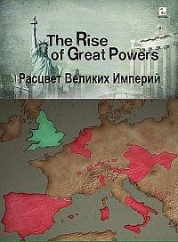 Смотреть Расцвет великих империй 2009 Смотреть Расцвет великих империй 2009