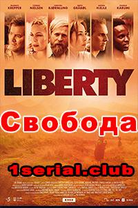 Смотреть Свобода 2018 - 1 сезон 1-5 серия Смотреть Свобода 2018 - 1 сезон 1-5 серия